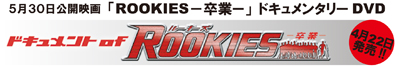 090317_rookies_logo.jpg